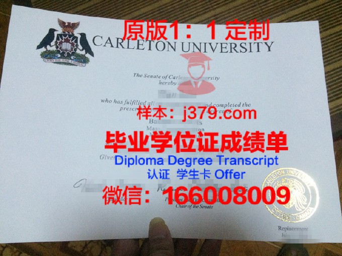 卡尔顿大学毕业证书什么时候领(卡尔顿大学本科申请条件)