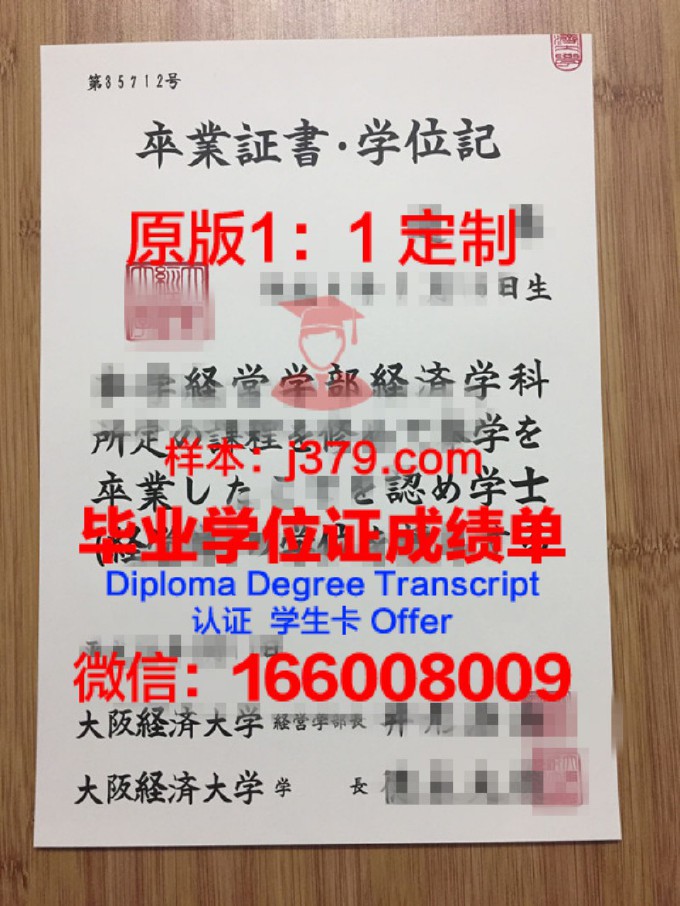 圣彼得堡对外经济关系经济与法律学院毕业证真伪(圣彼得堡理工大学经济系)