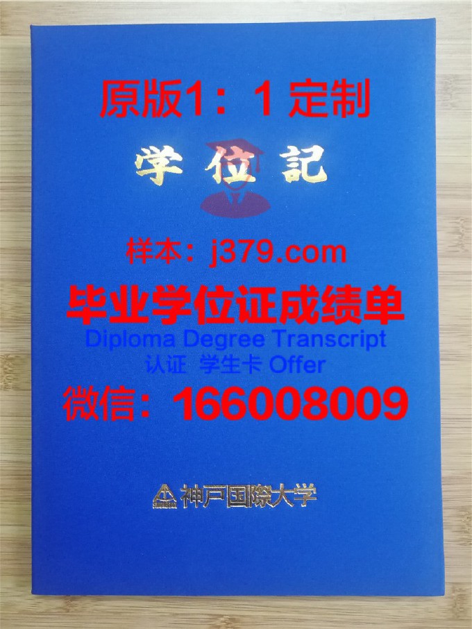 国立国际生态萨哈罗夫学院硕士毕业证书样本(萨哈罗夫国际国家生态研究所)