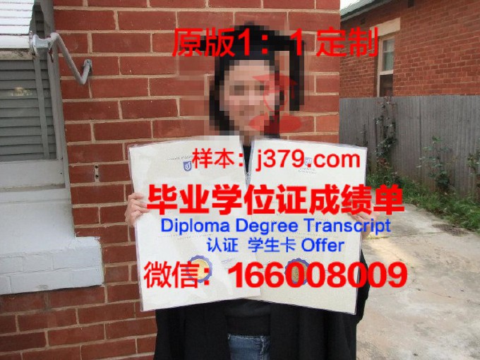 南澳大学学生卡(南澳大学校服)