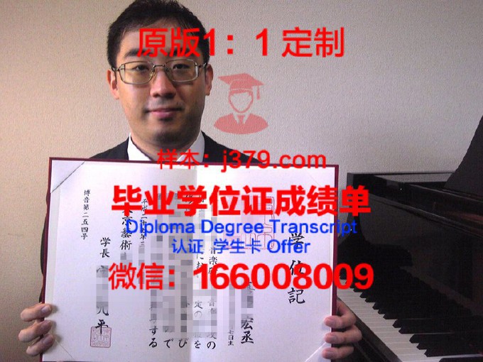 东京电影演员放送艺术专门学校的毕业证都能做(东京影视专业大学)