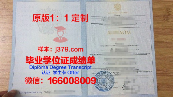 俄罗斯经济大学毕业证学位证(俄罗斯经济学院)