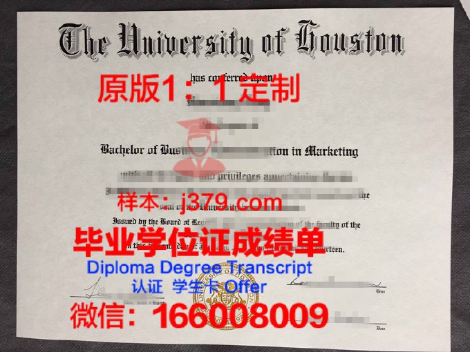 休斯顿大学明湖分校毕业证是真的吗(休斯顿大学算名校吗)