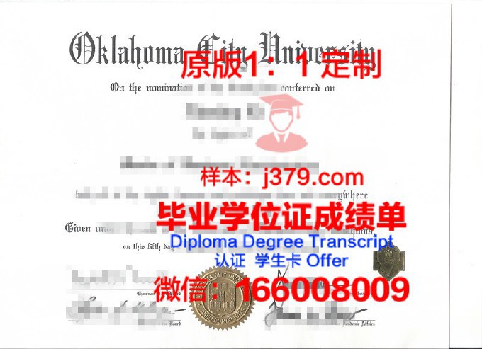 俄克拉荷马州立大学技术学院博士毕业证书(俄克拉荷马州州立大学)