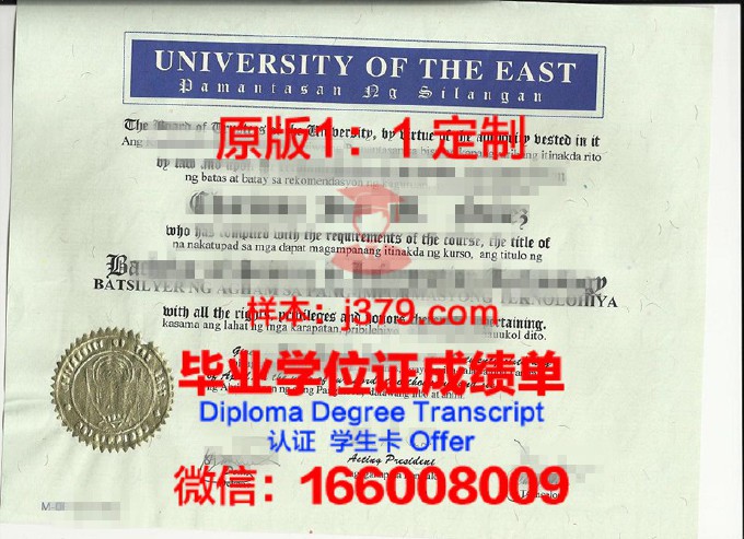 东方文化大学院大学毕业证书图片模板(东方文理学院的毕业证有用吗)