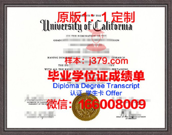 加利福尼亚大学河滨分校博士毕业证书(在得到加利福尼亚大学伯克利分校的研究生奖学金后)
