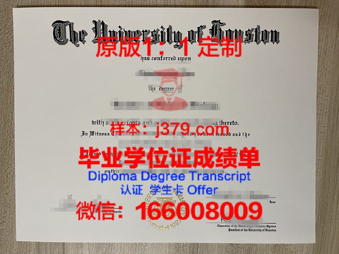 休斯顿大学明湖分校毕业证是真的吗(休斯顿大学算名校吗)