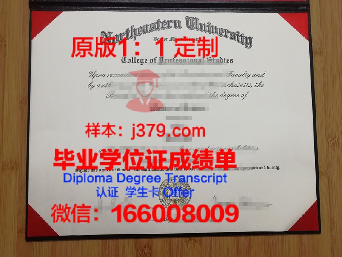 东北大学硕士毕业证图片(东北大学毕业证学位证)