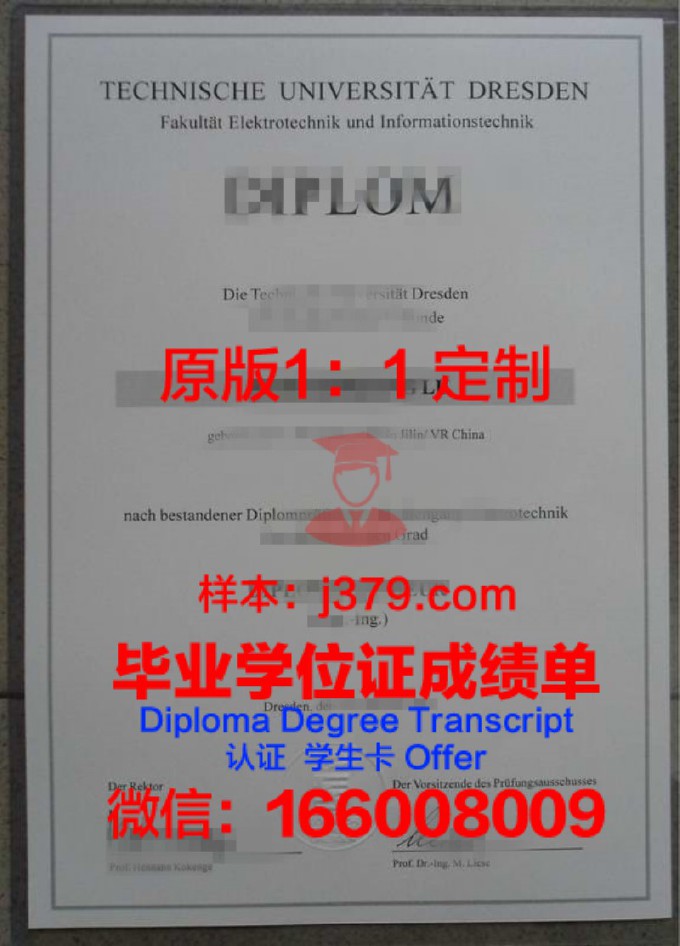 吕勒奥工业大学diploma证书(瑞典吕勒奥工业大学世界排名)