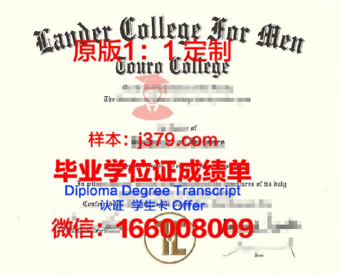 兰德大学本科毕业证(美国兰德大学怎么样)