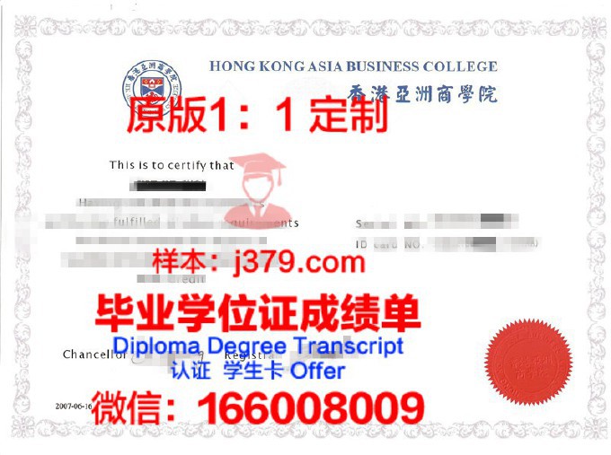 亚洲大学毕业证书什么颜色(亚洲城市大学学位证)