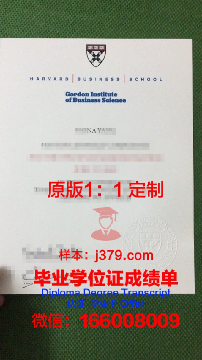 哈佛商学院毕业证(哈佛商学院学位)