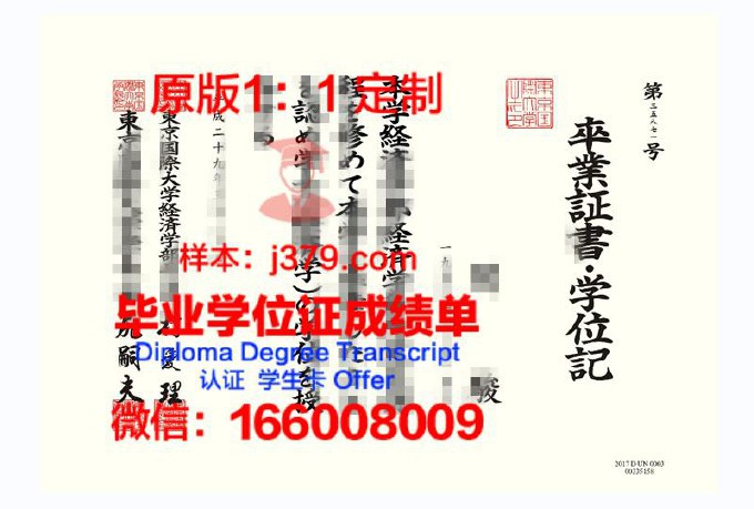 东京电影演员放送艺术专门学校的毕业证都能做(东京影视专业大学)