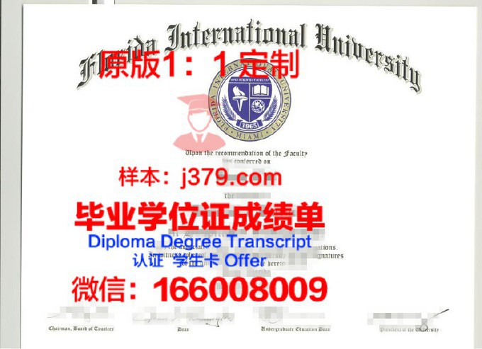 佛罗里达大西洋大学毕业证是什么样子(佛卅大西洋大学)