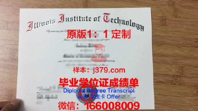 伊利诺伊卫斯理大学学位证书(美国伊利诺伊斯理工大学毕业证)