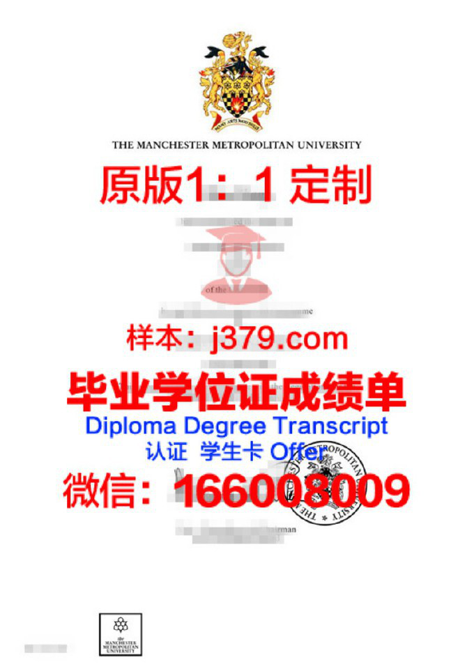 曼彻斯特都会大学毕业证(曼彻斯特大学毕业照)