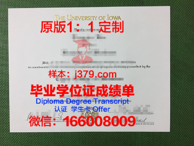 美国爱荷达大学毕业证书(美国爱荷华大学毕业证)