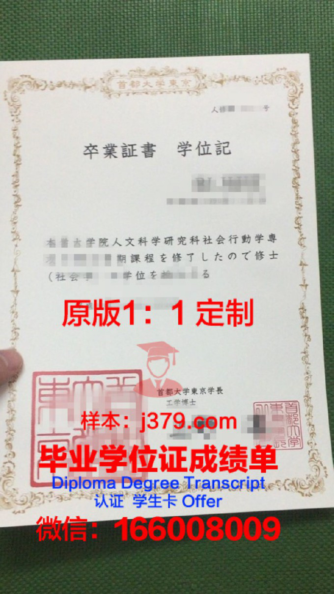 留学日本名城大学毕业证(日本大学院毕业证明书)