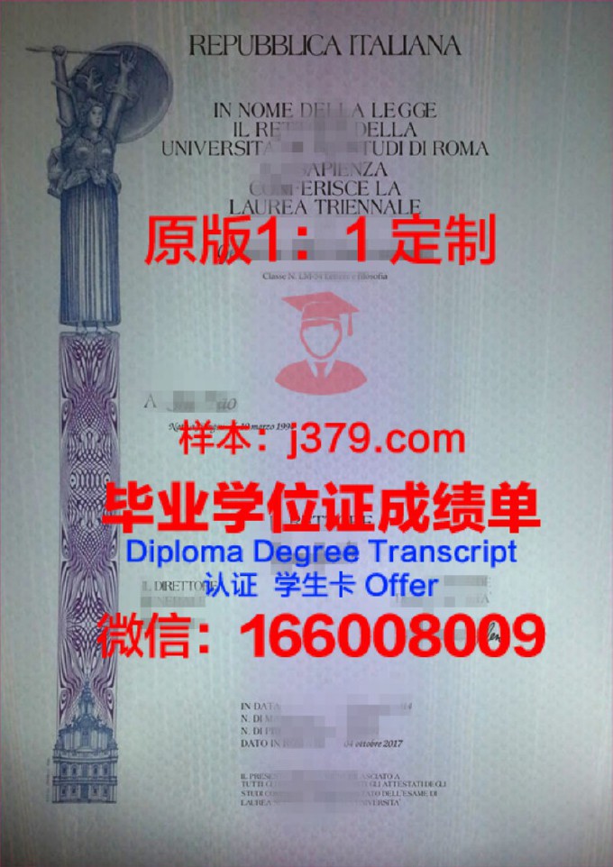 英国罗马大学毕业证(罗马大学留学费用)