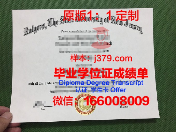 罗格斯大学博士毕业证书(罗格斯大学博士奖学金)