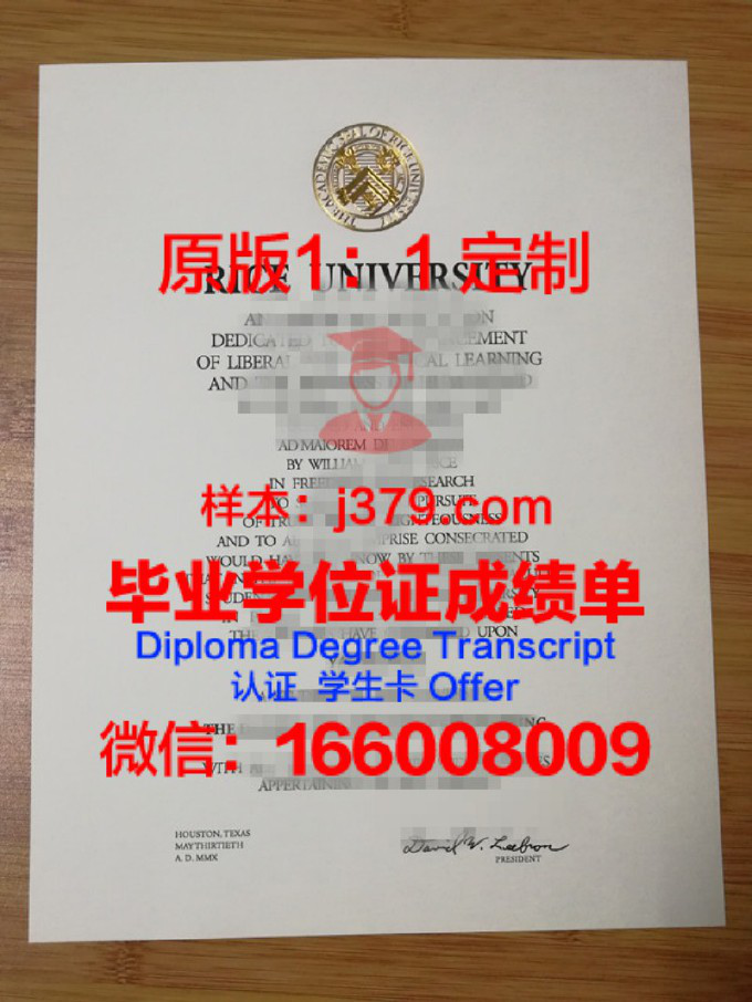 莱斯特大学证书成绩单(莱斯特大学毕业证)