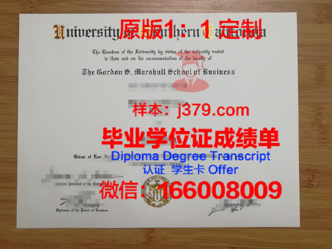 南加州大学毕业证有用吗知乎(南加州大学毕业证有用吗知乎推荐)