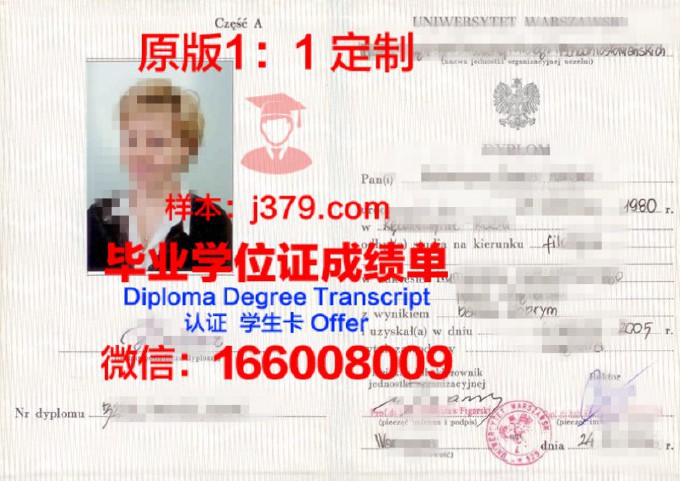 波兰科学院免疫学与实验治疗研究所diploma证书(波兰医科大学)