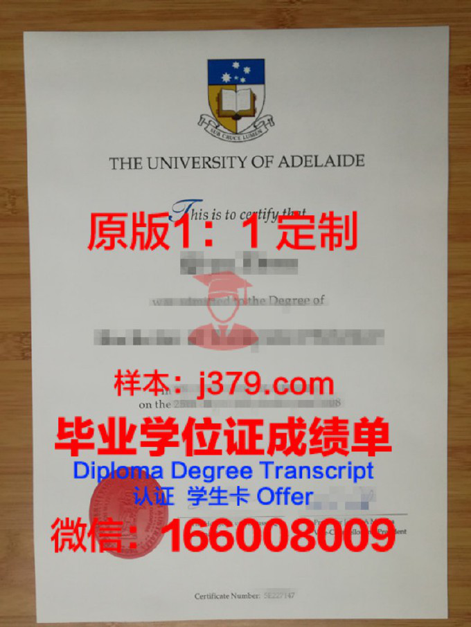 阿德尔菲大学硕士毕业证书样本(阿德莱德大学毕业证发证时间)