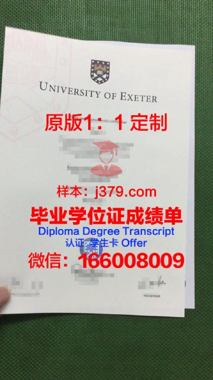 埃克德学院硕士毕业证(埃克塞特大学研究生毕业率)