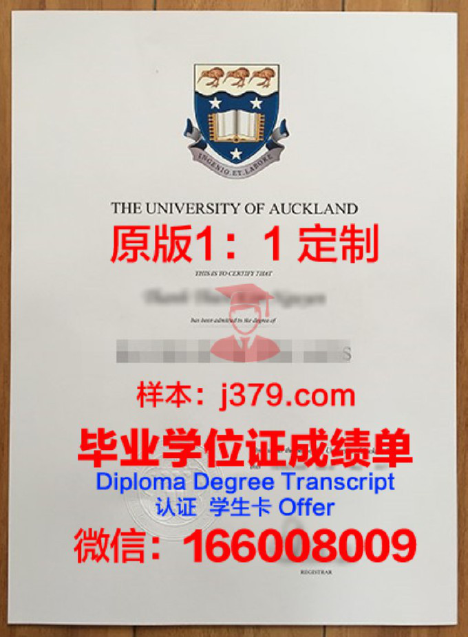 奥克兰大学本科毕业证(奥克兰大学本科毕业证怎么拿)