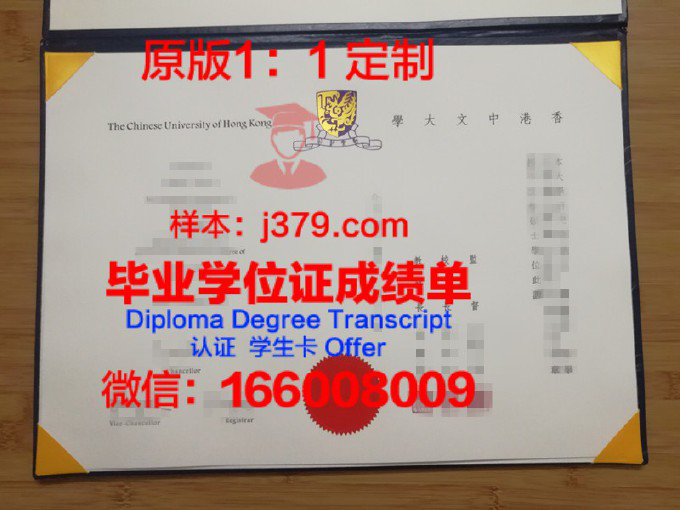 香港中文大学毕业证书编号(香港中文大学毕业证书)