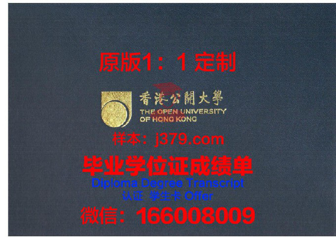 香港硕士毕业证学位证(香港硕士毕业证学位证书图片)
