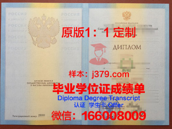 俄罗斯国立高等经济学院毕业证书(俄罗斯国立高等经济大学硕士)
