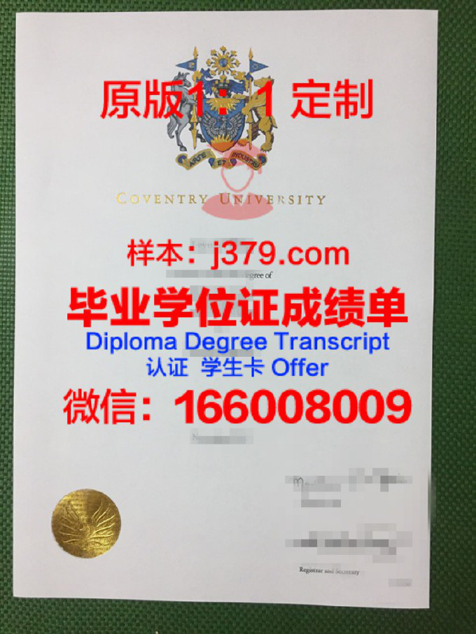 骊州大学毕业证等级(正规大学毕业证书样本)