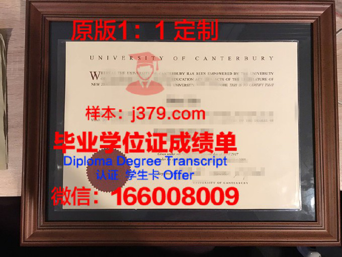 坎特伯雷大学（英国）diploma证书(坎特伯雷大学全球排名)