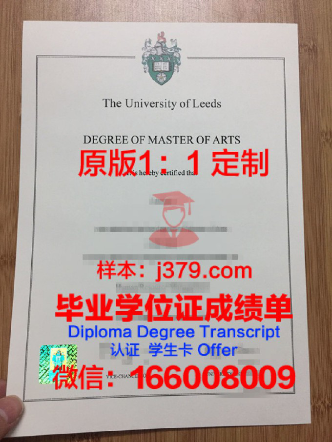 英国利兹大学毕业证什么时候能发(英国利兹大学本科几年)