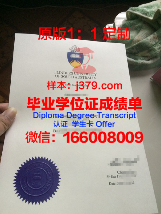 佛林德斯大学毕业证是什么模样(弗林德斯大学预科)