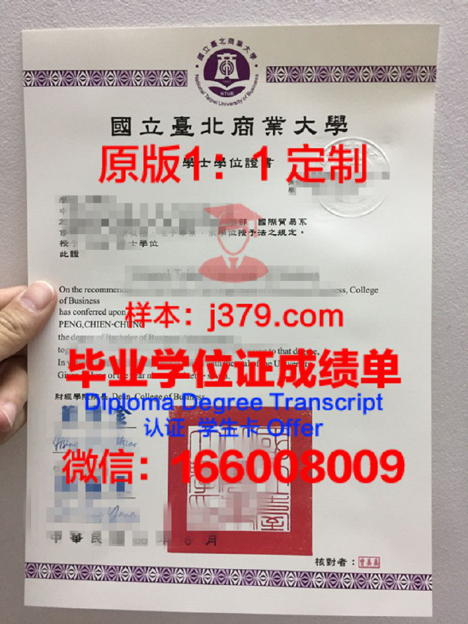 阿列赫姆国立大学毕业证长什么样(阿列赫姆国立大学介绍)