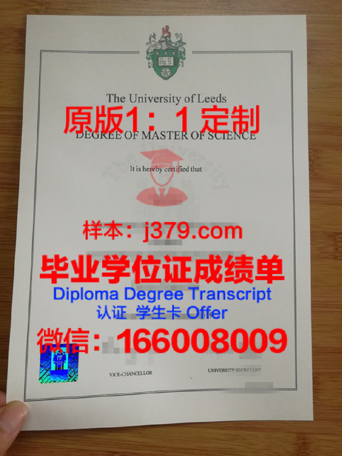 英国利兹大学毕业证什么时候能发(英国利兹大学本科几年)