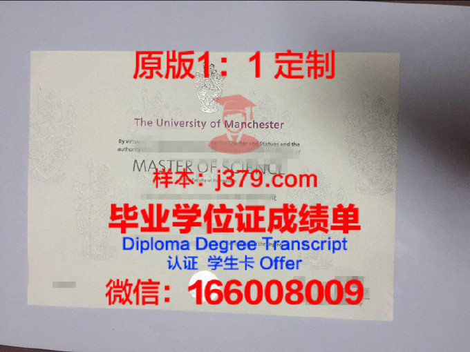 曼彻斯特都会大学学生证(英国曼彻斯特大学学生证)