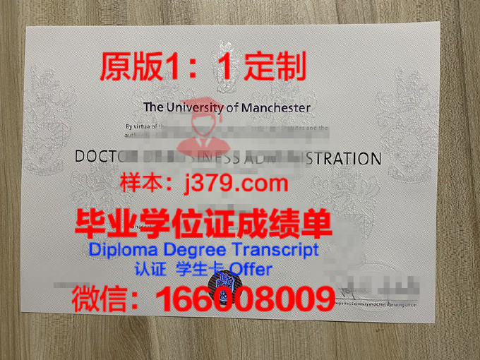 曼彻斯特都会大学学生证(英国曼彻斯特大学学生证)