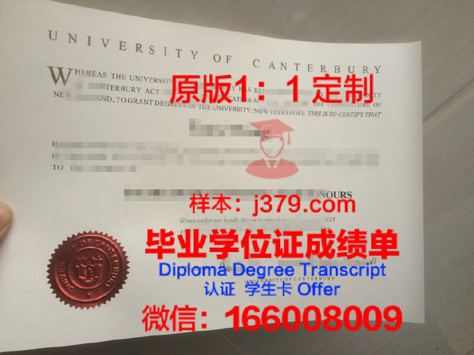 坎特伯雷大学（英国）diploma证书(坎特伯雷大学全球排名)