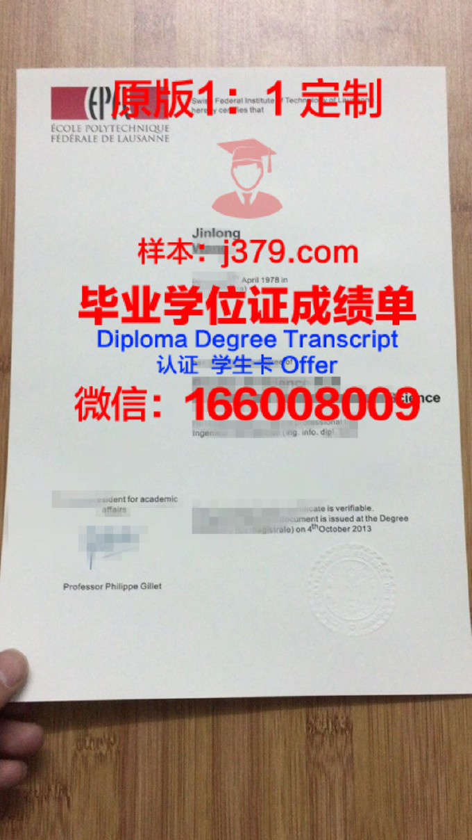 北方（北极）联邦大学diploma证书(俄罗斯北方联邦大学怎么样)