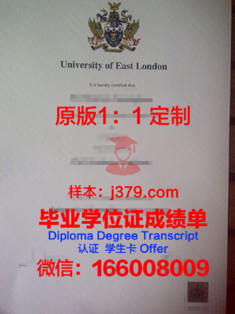 东伦敦大学学位证(伦敦大学学院学位证)