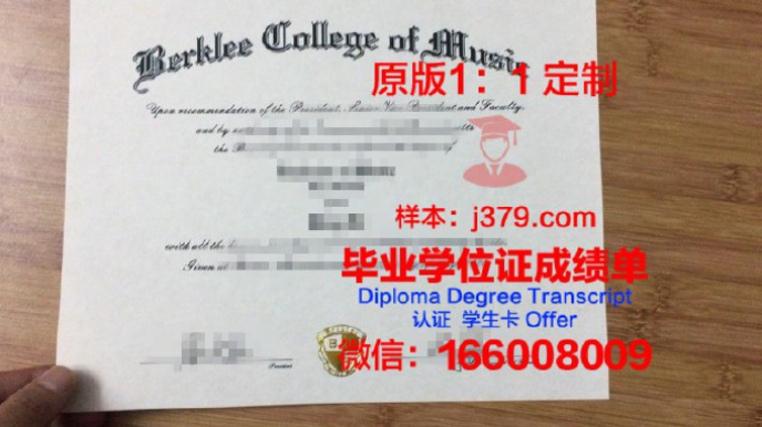 皇家音乐学院毕业证样品Royal College of Music Diploma