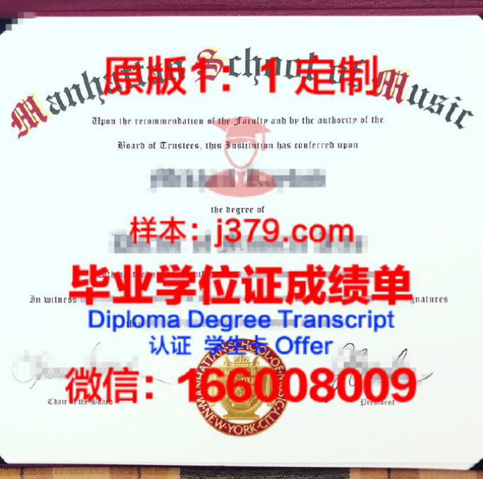 皇家音乐学院毕业证样品Royal College of Music Diploma