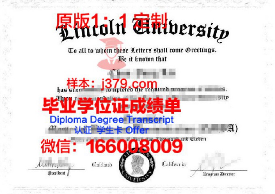 内布拉斯加大学林肯分校学位证(林肯内布拉斯加州大学)