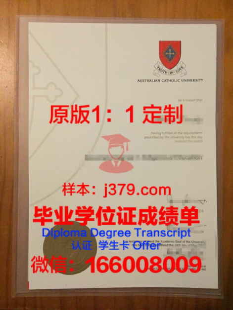 南大河州天主教大学毕业证封面(天主教大学证书)