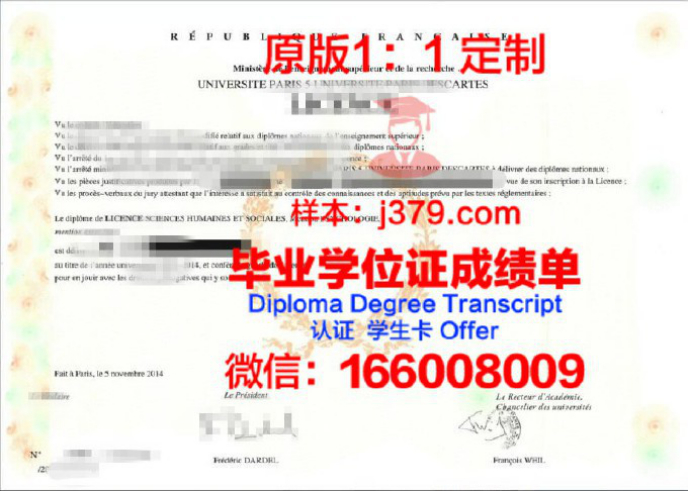 法国国立巴黎高等矿业学校毕业证Diploma文凭