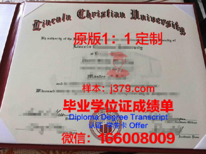 东区基督教学校-毕业证Diploma文凭